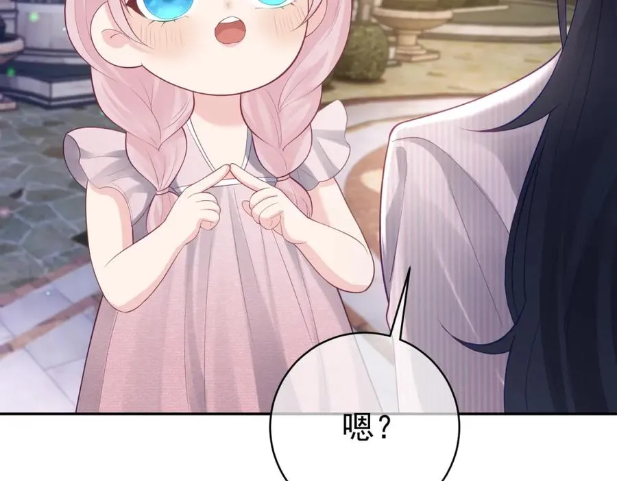 天降萌宝:霍爷请签收 第52集漫画,第35话 爸爸会喜欢我吗？1图