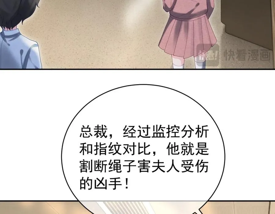 天降萌宝:霍爷请签收 第52集漫画,第55话 叶飒失忆！1图