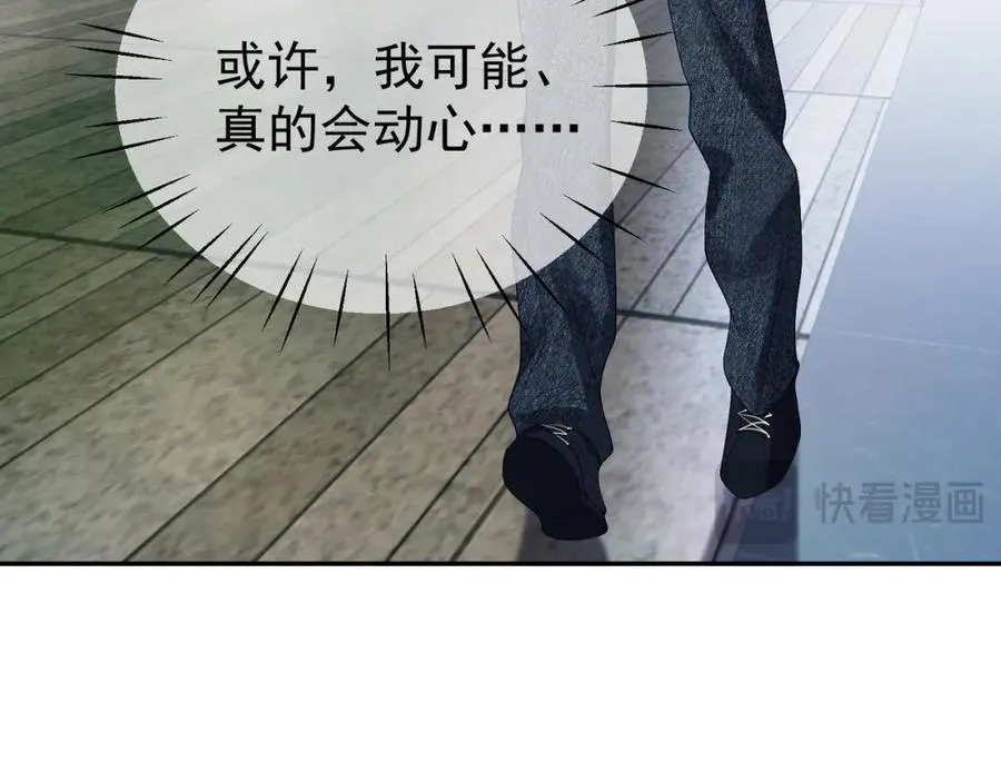 天降萌宝:霍爷请签收 第52集漫画,第61话 断子绝孙！1图