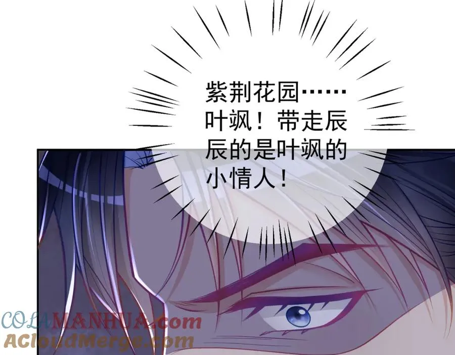 天降萌宝:霍爷请签收 第52集漫画,第6话：母子意外见面1图