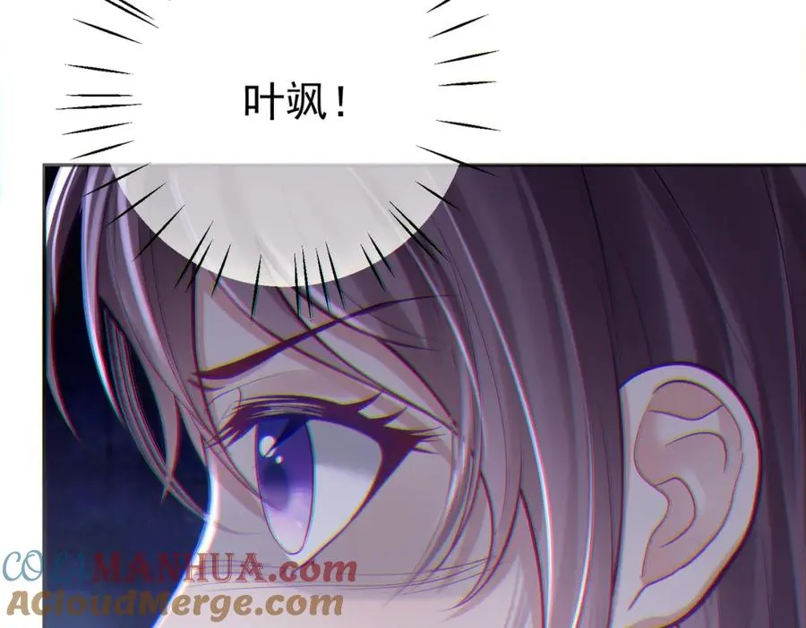 天降萌宝:霍爷请签收 第52集漫画,第9话 你后悔过吗1图