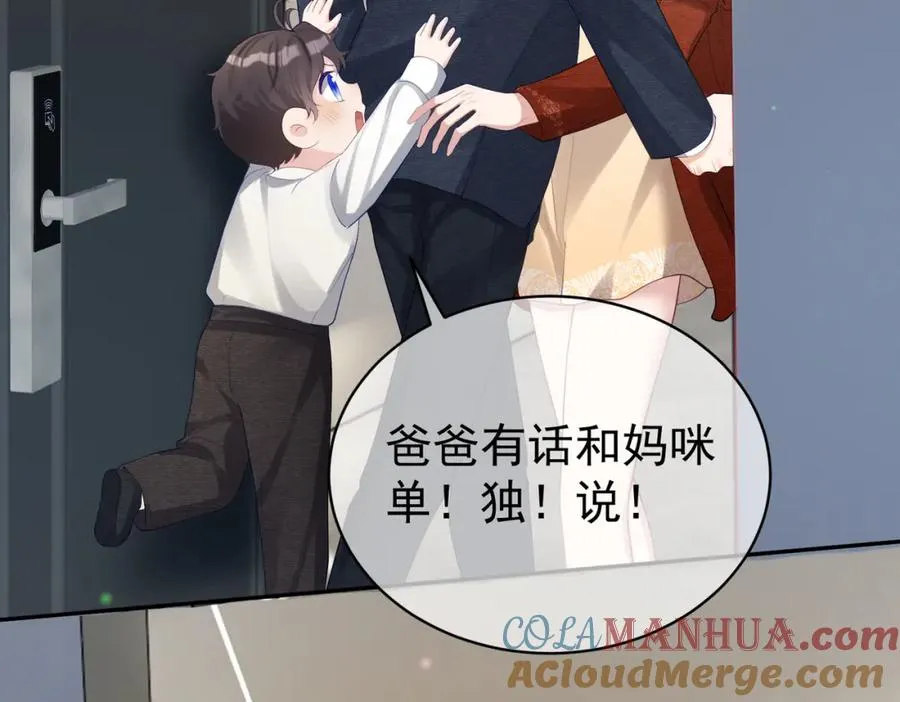 天降萌宝:霍爷请签收 第52集漫画,第48话 霍总亲自下厨1图