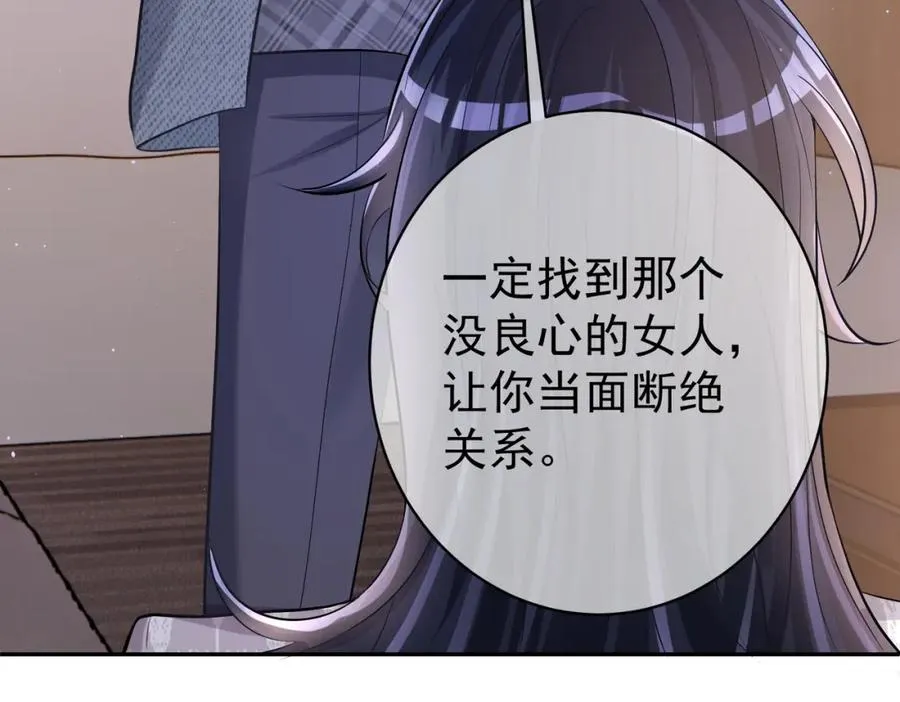 天降萌宝:霍爷请签收 第52集漫画,第4话：天才萌宝2图