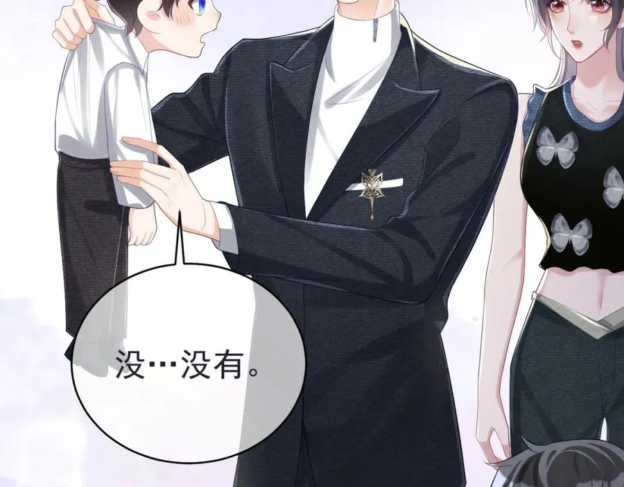 天降萌宝:霍爷请签收 第52集漫画,第42话 萌宝测验1图