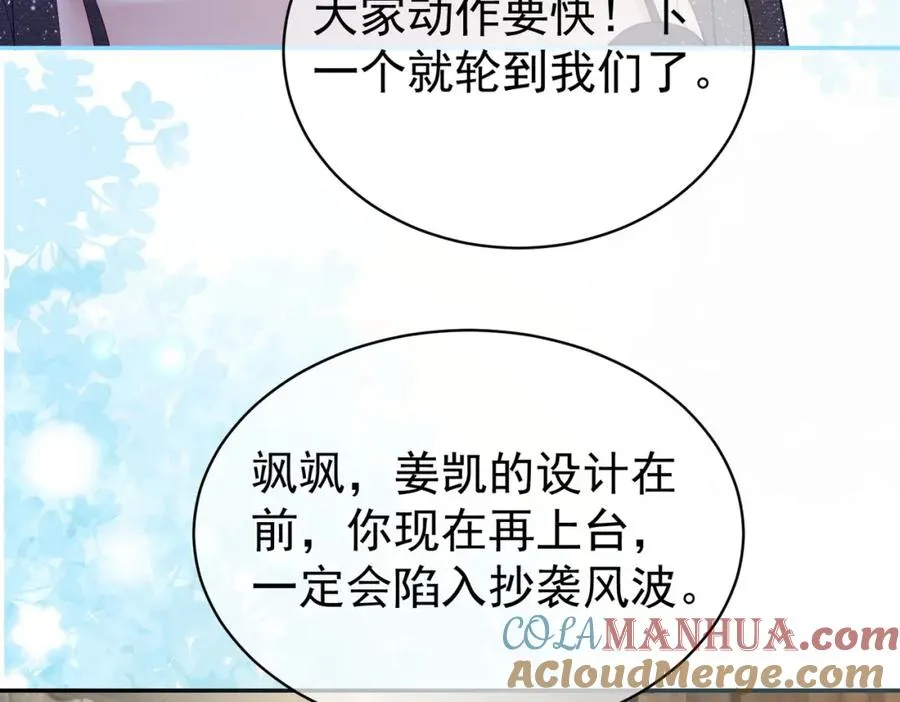 天降萌宝:霍爷请签收 第52集漫画,第54话 十萌宝助力求婚1图