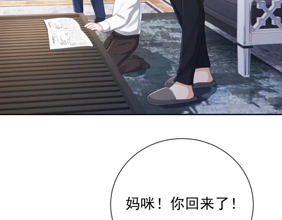 天降萌宝:霍爷请签收 第52集漫画,第31话 叶飒被逼离开2图