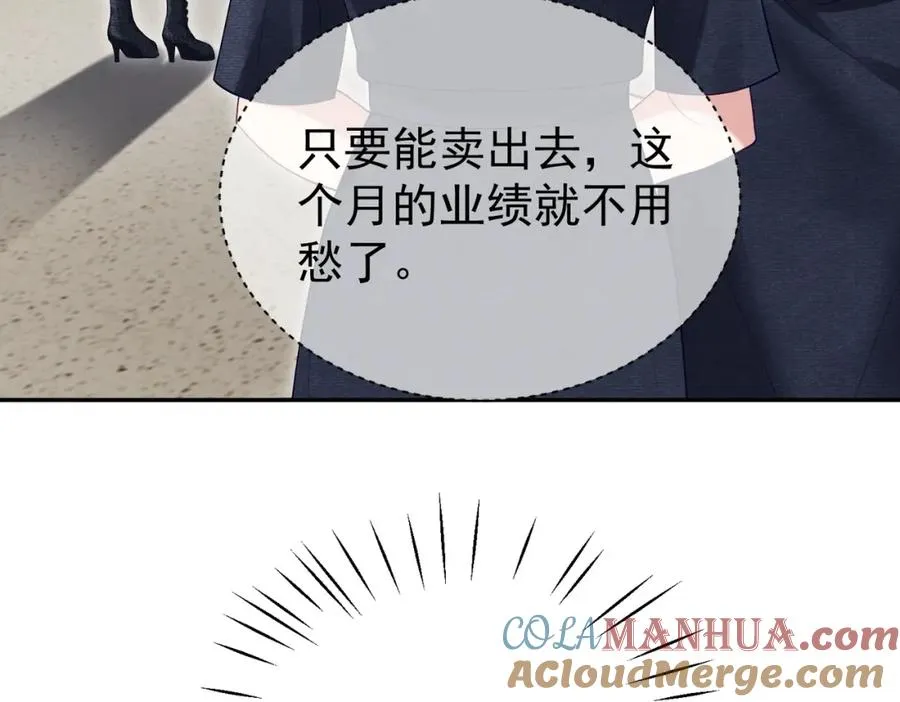 天降萌宝:霍爷请签收 第52集漫画,第56话 重返16岁2图