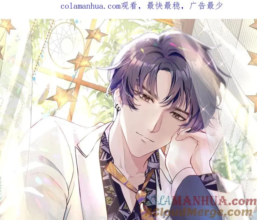 不守a德冻柠红小说漫画,预热 粘人忠犬×清冷毒舌1图