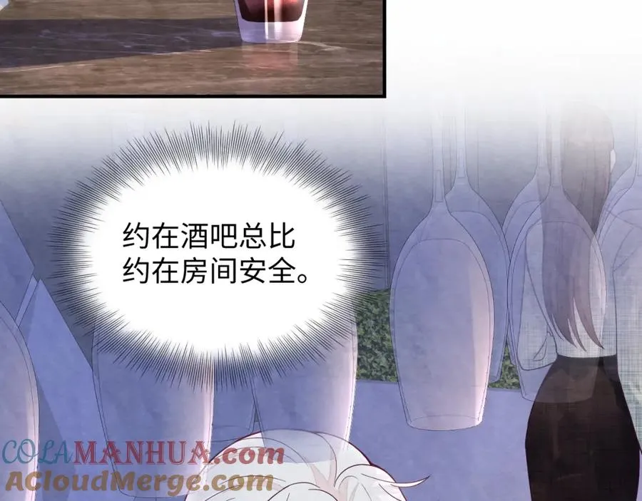 不守A德漫画,第19话 低情商发言1图