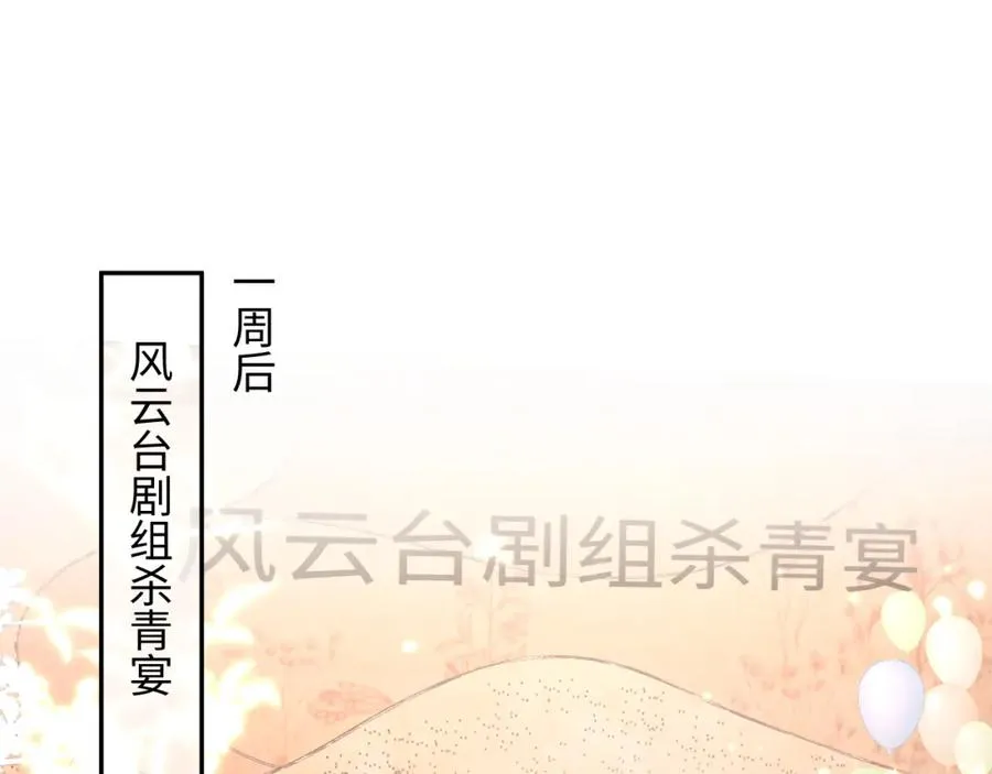 不守a德txt下载漫画,第20话 胥晖的关切2图