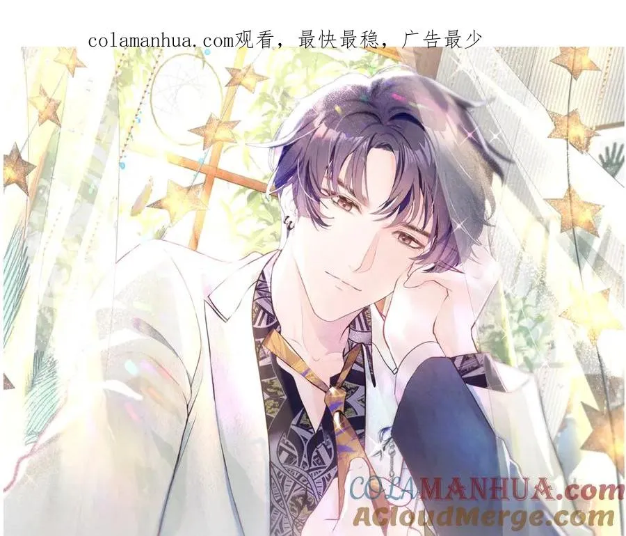 不守a德小说漫画,第15话 暂时的放纵1图