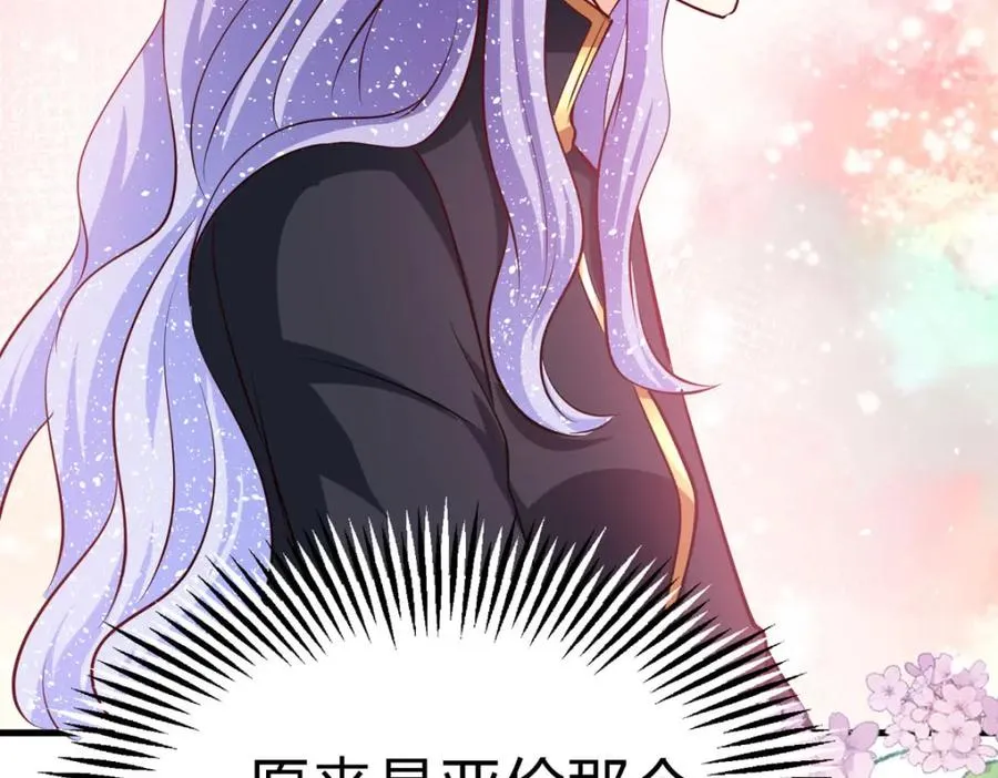 异世甜心：某天成为王爵的元气少女漫画,第64话 赛马场2图