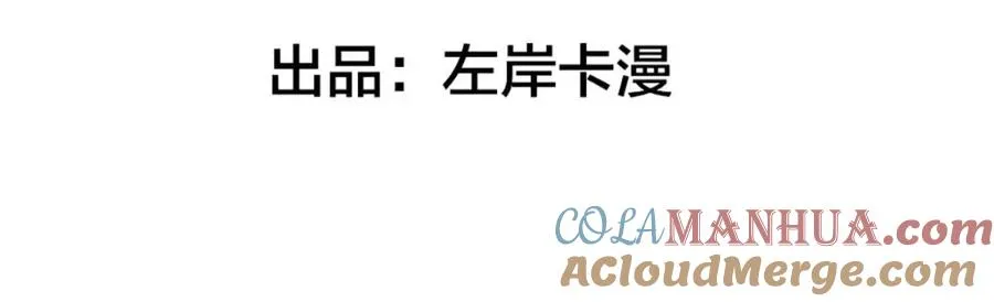 异世甜心：某天成为王爵的元气少女漫画,第64话 赛马场2图