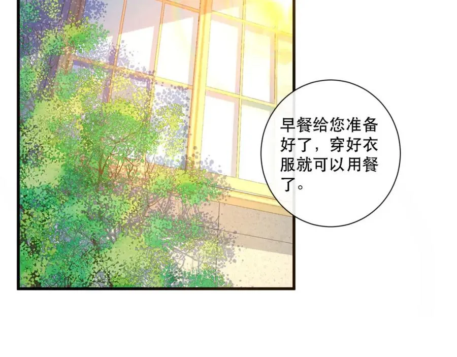 异世甜心：某天成为王爵的元气少女漫画,第10话 成为征服王爵的女人1图