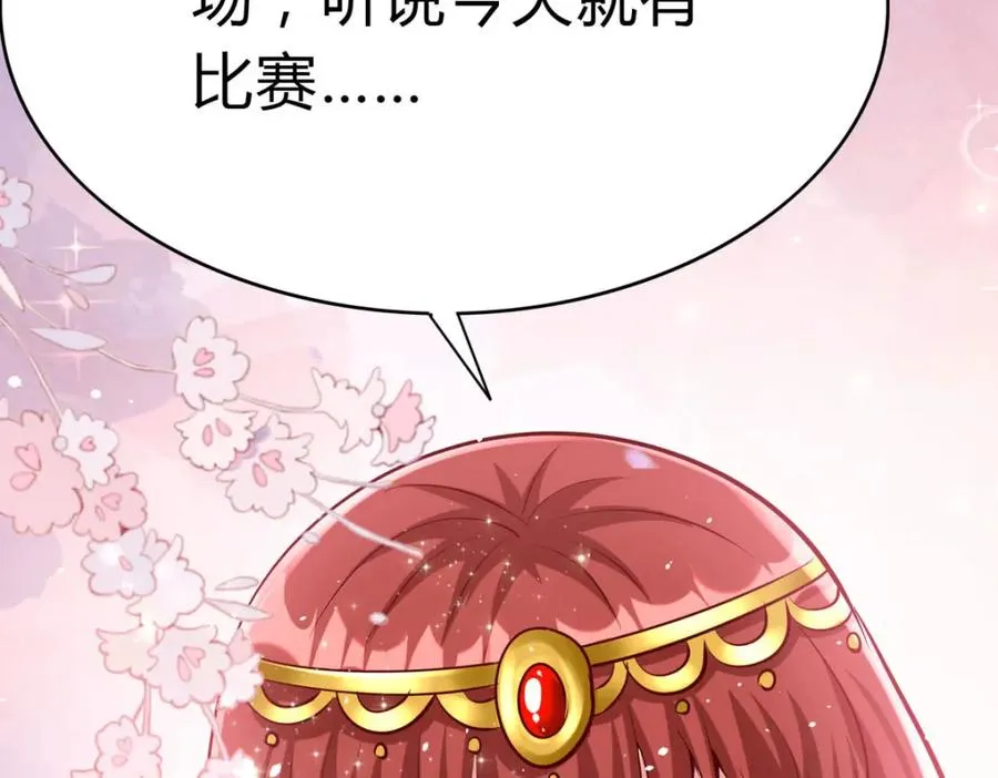 异世甜心：某天成为王爵的元气少女漫画,第64话 赛马场2图