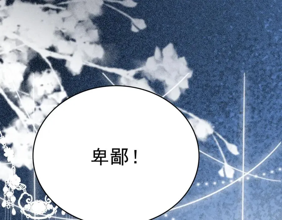 异世甜心：某天成为王爵的元气少女漫画,第69话 别惹可爱的小姑娘1图