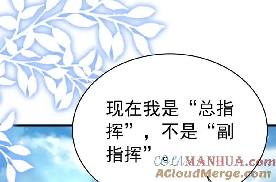 异世甜心：某天成为王爵的元气少女漫画,第62话 擅自定罪1图