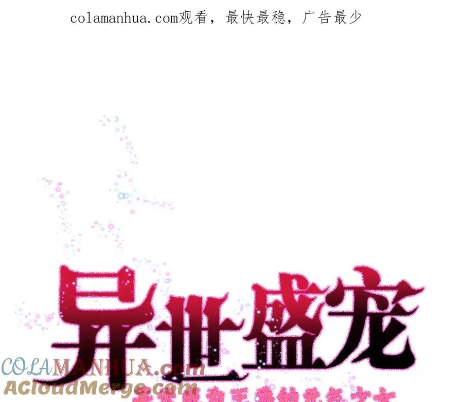 异世甜心：某天成为王爵的元气少女漫画,第10话 成为征服王爵的女人1图