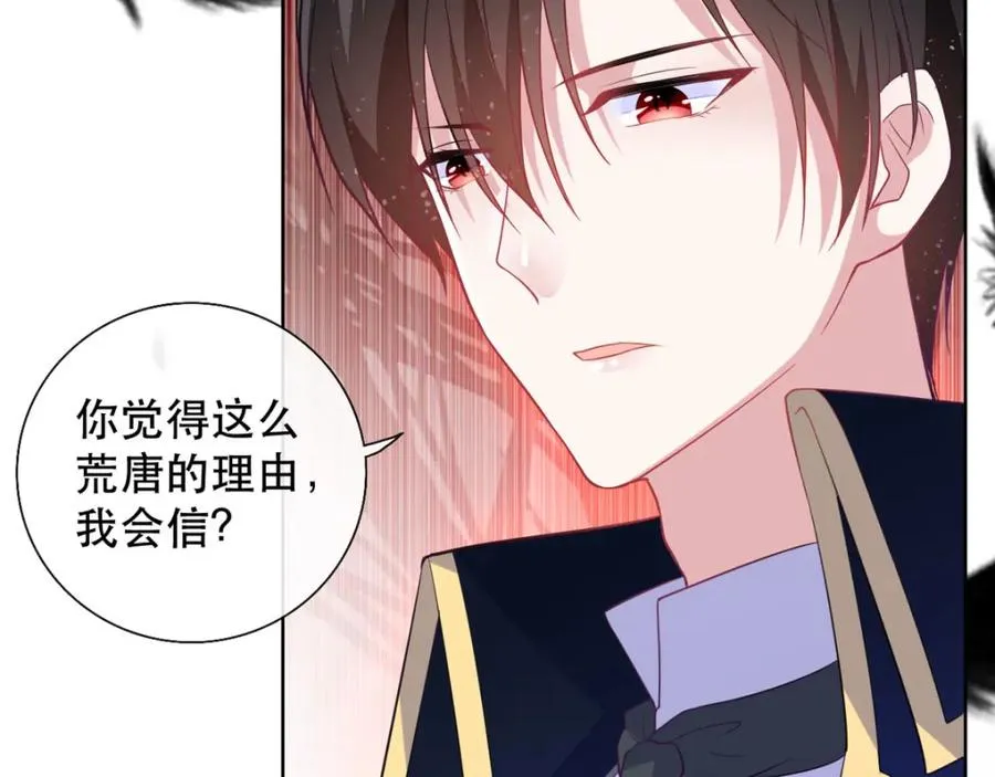 异世甜心：某天成为王爵的元气少女漫画,第12话 男二登场1图