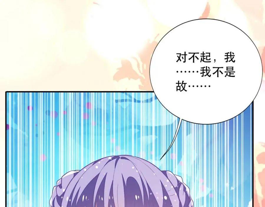 异世甜心：某天成为王爵的元气少女漫画,第15话 真实身份2图