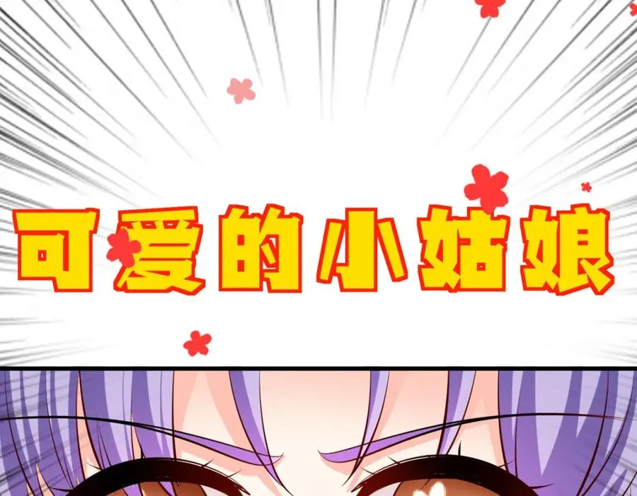 异世甜心：某天成为王爵的元气少女漫画,第69话 别惹可爱的小姑娘2图