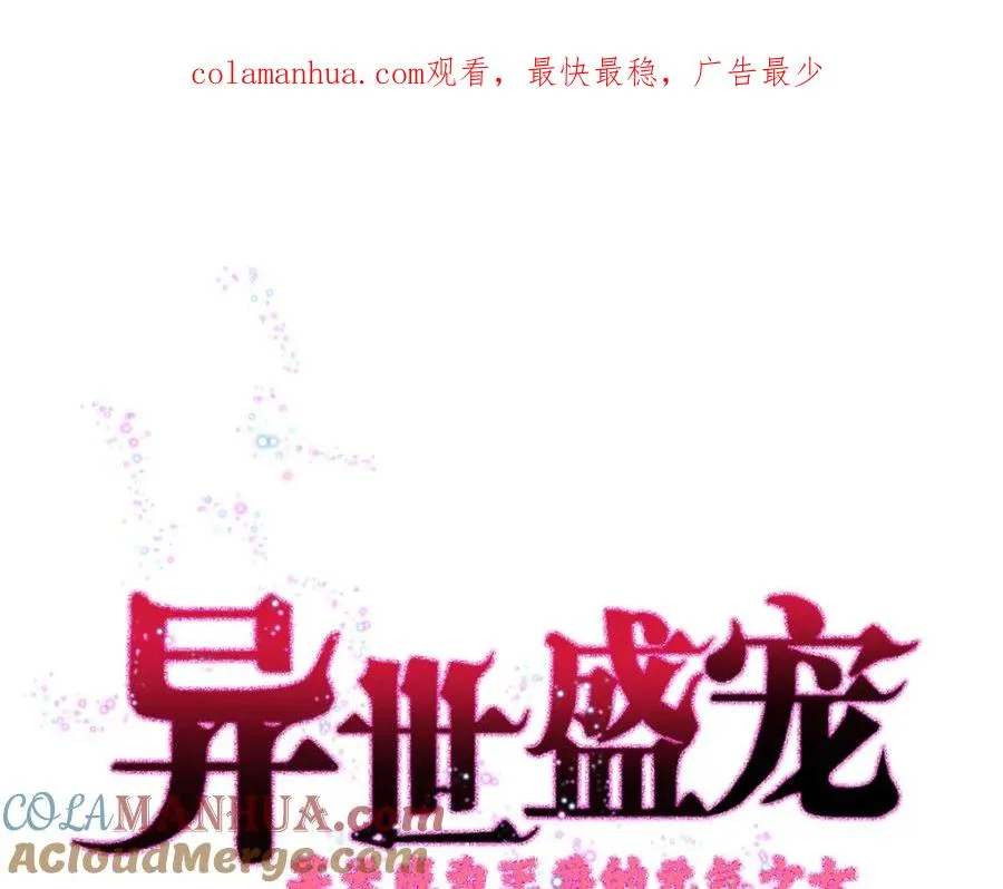 异世甜心：某天成为王爵的元气少女漫画,第13话 男二也成了仆人1图