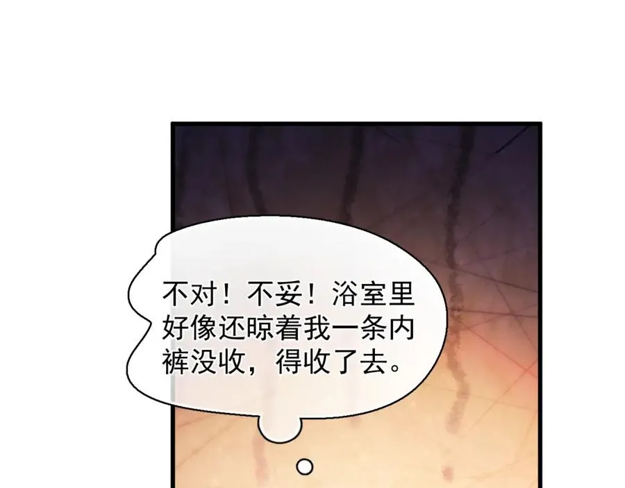 没钱漫画,第17话 暗自脑补1图