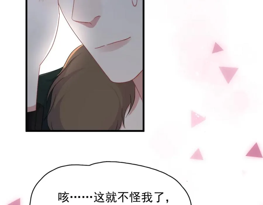 没钱漫画,第17话 暗自脑补2图