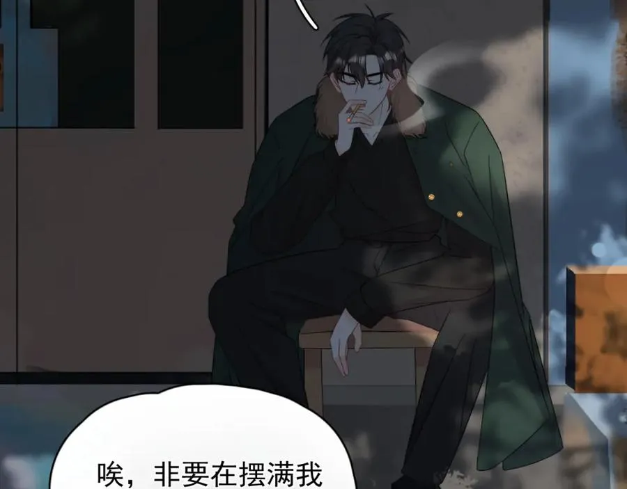 没钱漫画,第17话 暗自脑补1图