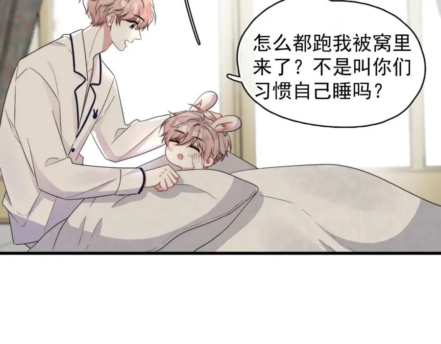 没钱漫画,第17话 暗自脑补2图