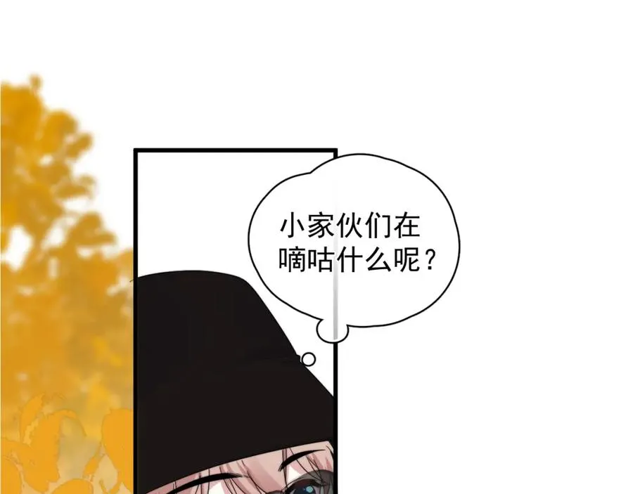 没钱漫画,第8话 带娃进组1图