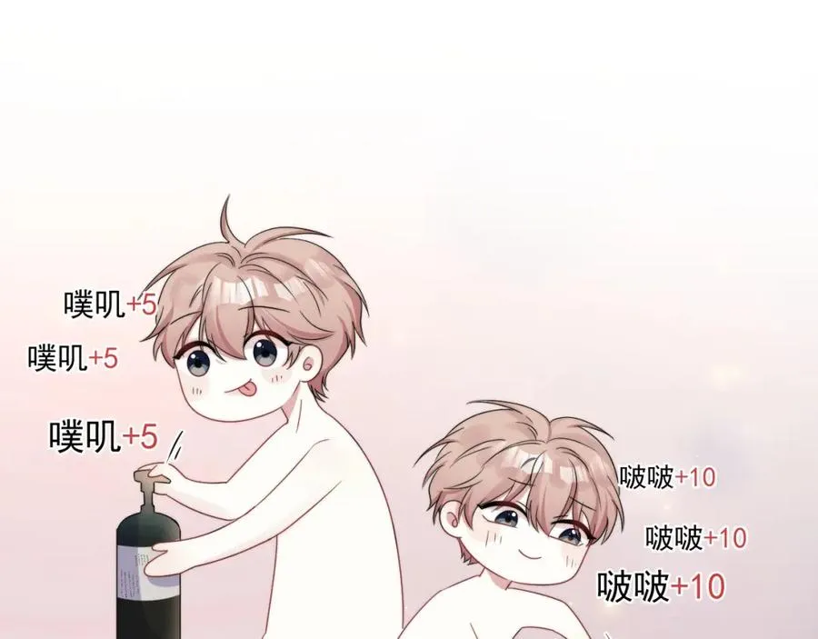 没钱漫画,第17话 暗自脑补2图