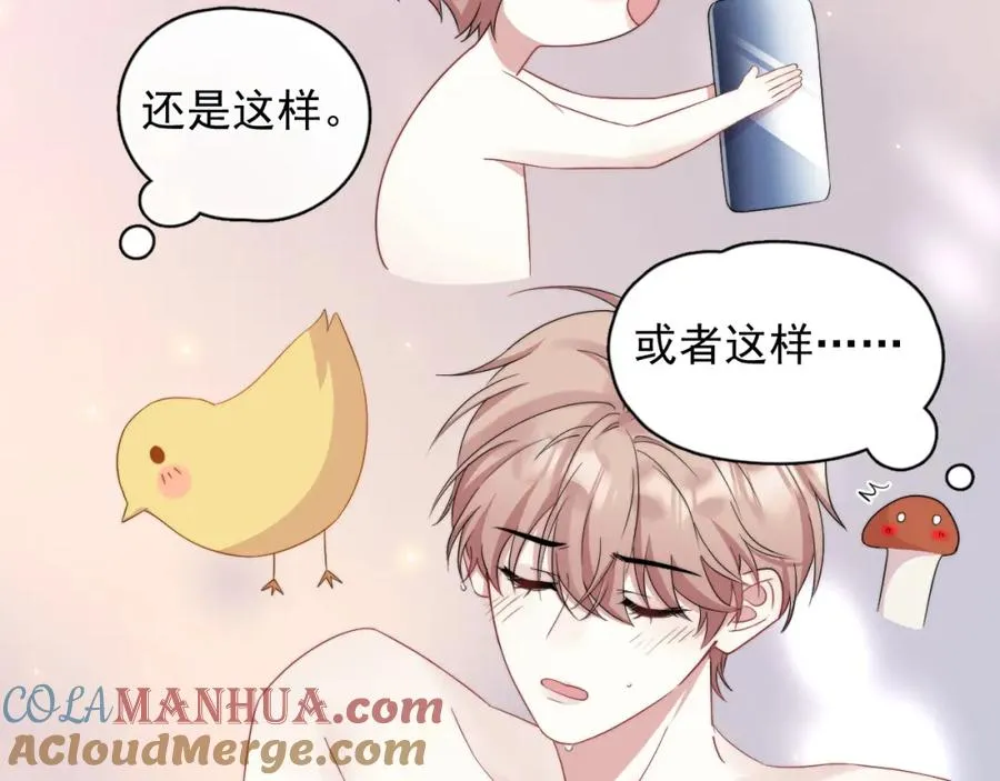 没钱漫画,第17话 暗自脑补1图