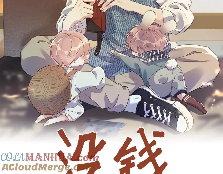 没钱漫画,第17话 暗自脑补2图