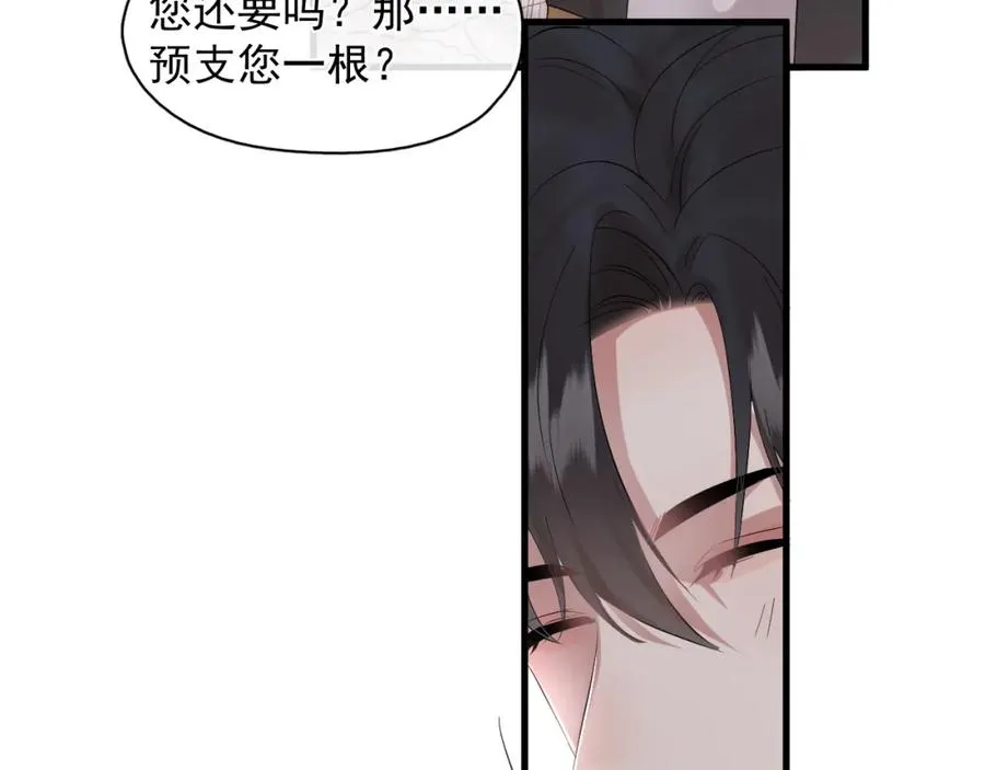 没钱漫画,第26话 生日礼物2图