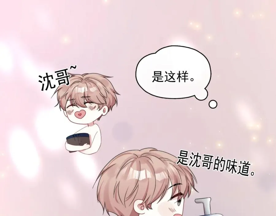 没钱漫画,第17话 暗自脑补2图
