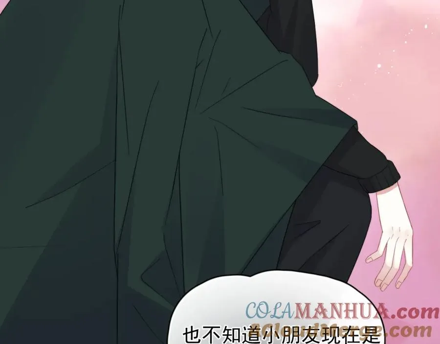 没钱漫画,第17话 暗自脑补2图