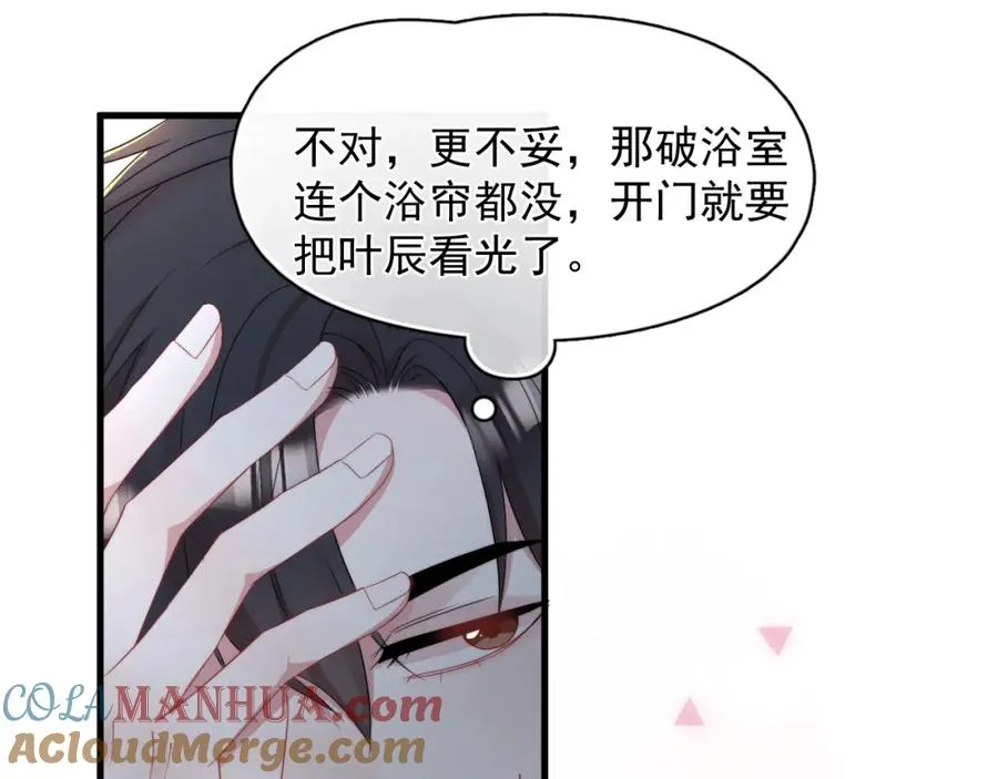 没钱漫画,第17话 暗自脑补1图