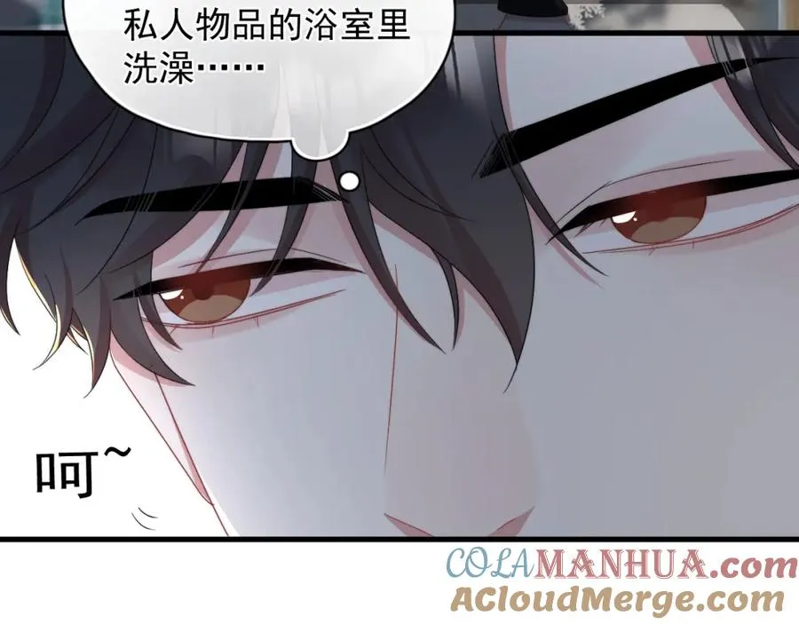 没钱漫画,第17话 暗自脑补2图