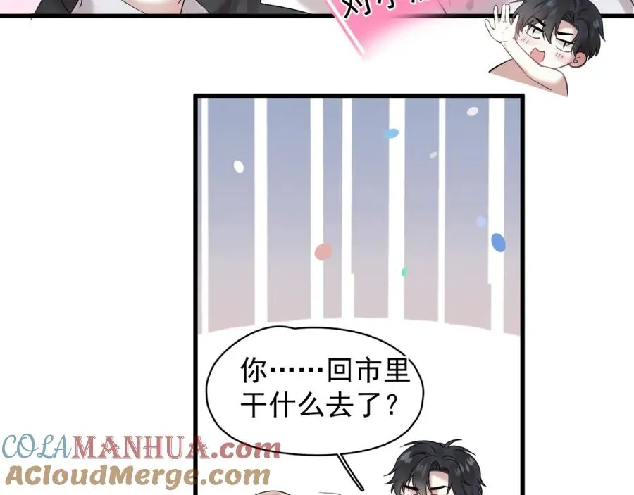 没钱漫画,第26话 生日礼物2图