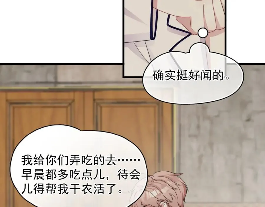没钱漫画,第17话 暗自脑补2图