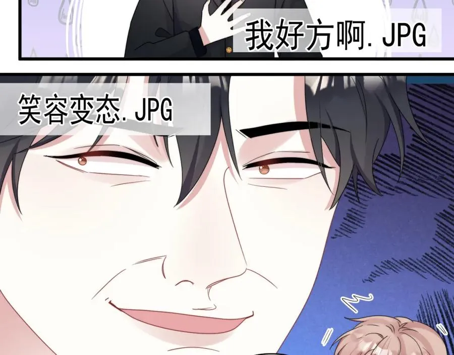 没钱漫画,第4话 影帝是个脑补帝2图