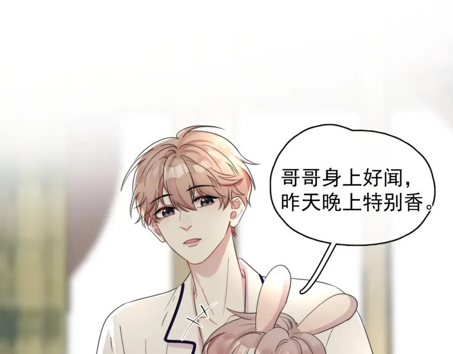 没钱漫画,第17话 暗自脑补1图