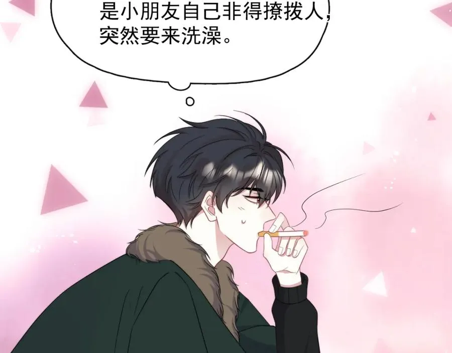 没钱漫画,第17话 暗自脑补1图