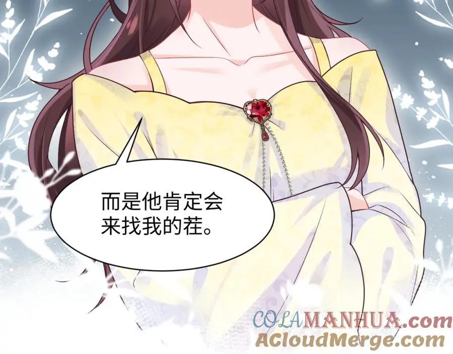 白莲花靠扮可怜称霸全球漫画免费漫画,第12话 渣爹登场1图
