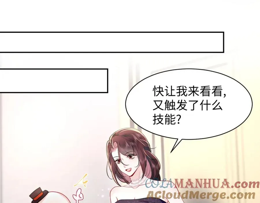 白莲花靠扮可怜攻略五个哥哥小说漫画,第22话 渣爹的指责1图