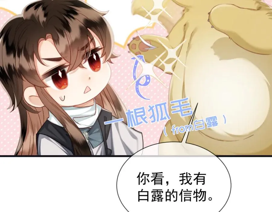 独占春色免费阅读漫画,第14话 黑暗的窥伺2图