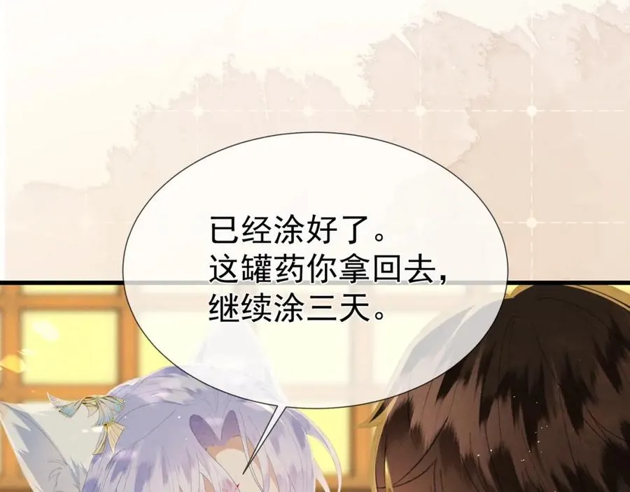 独占春色免费阅读漫画,第7话 他是灾星？1图