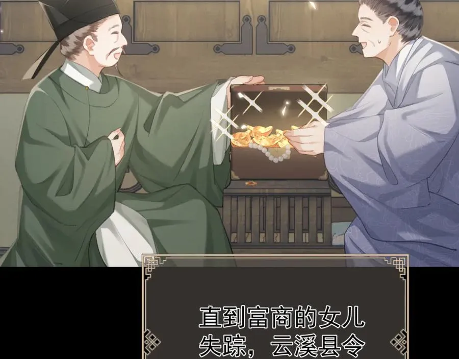 独占春色免费阅读漫画,第11话 狐与崽的抽丝剥茧2图