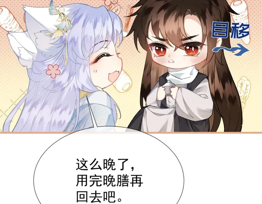 独占君父的小说是哪部漫画,第7话 他是灾星？1图